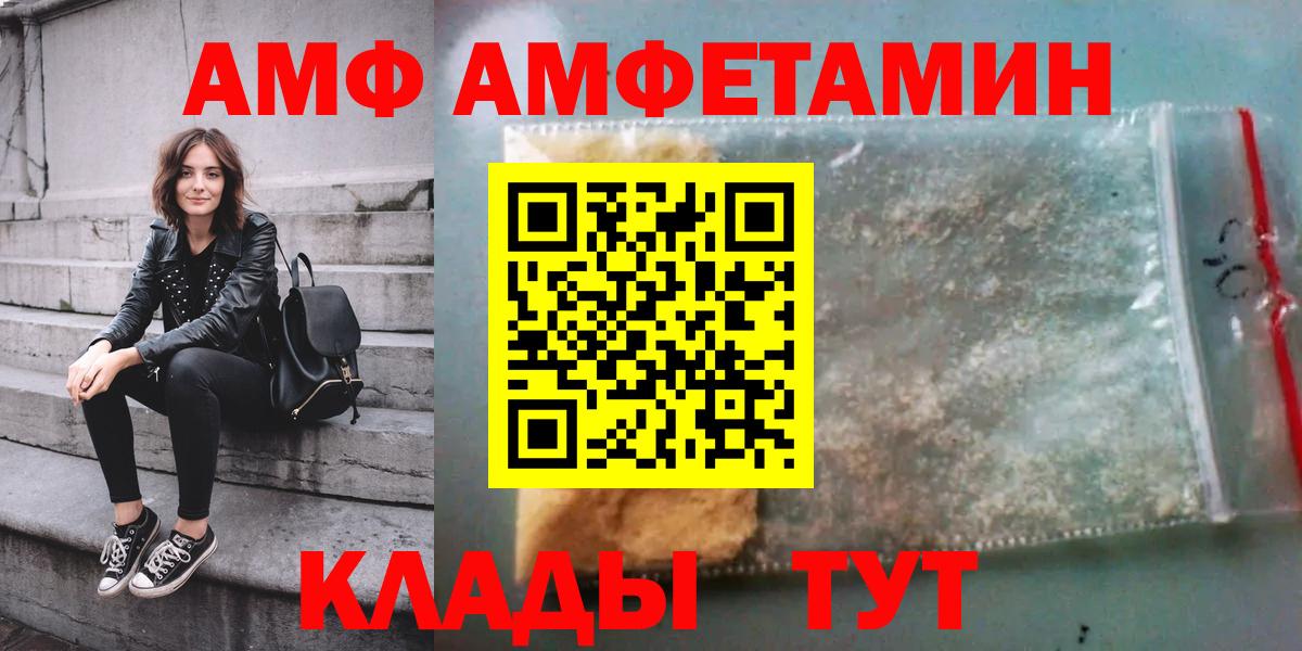 Amphetamine VHQ Корсаков