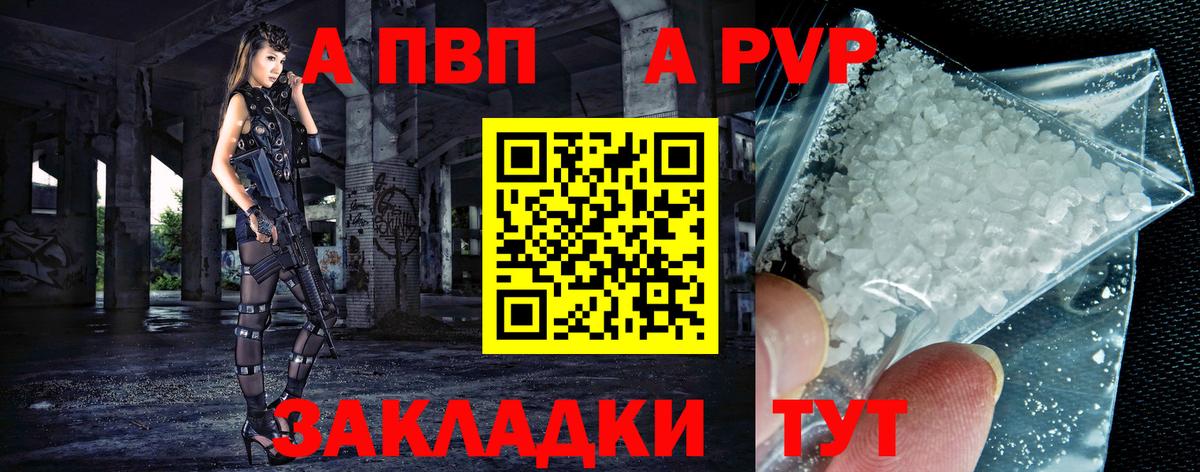 Alpha-PVP VHQ  A-PVP Crystall  Корсаков  Альфа ПВП крисы CK  Вход с VPN 