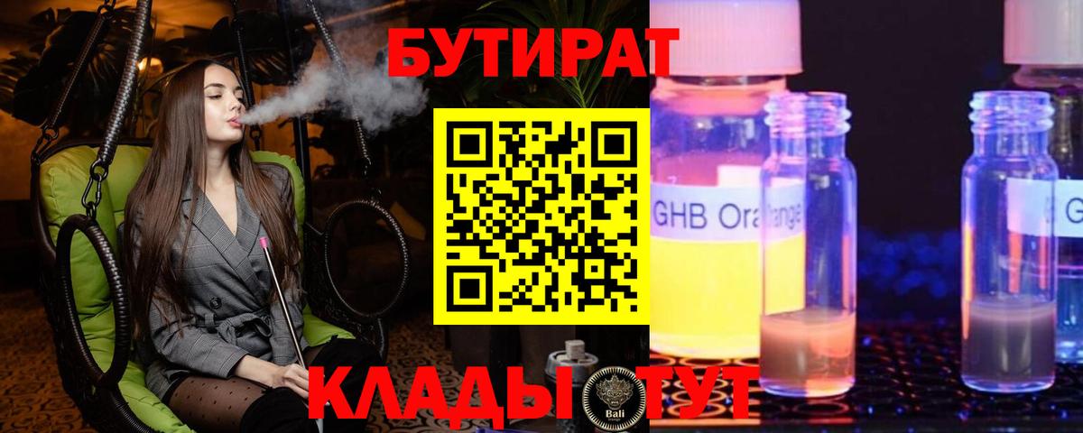 Корсаков  БУТИРАТ оксана  Вход с VPN 