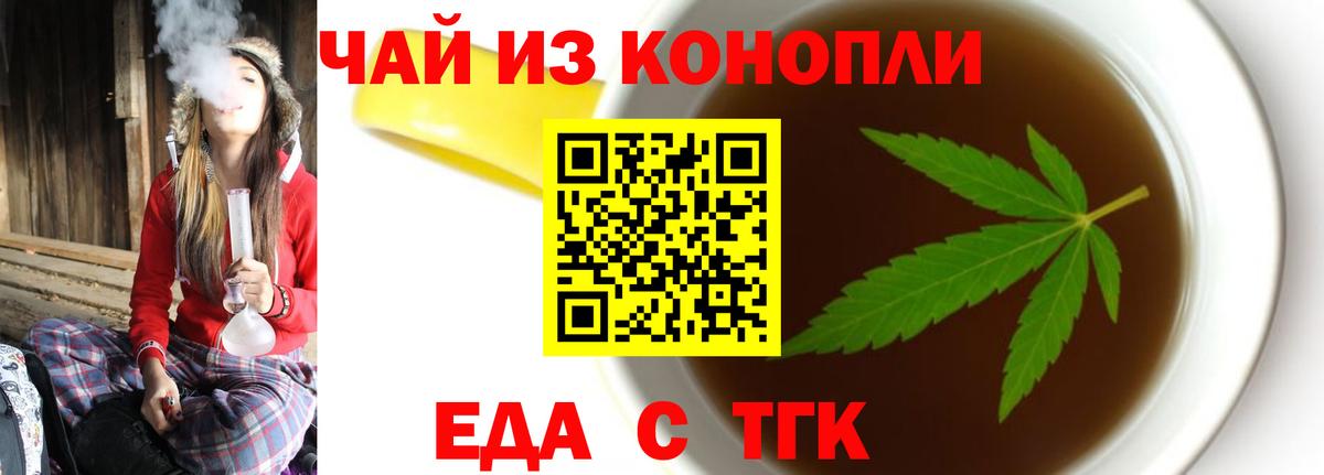Корсаков  Печенье с ТГК конопля  Вход с VPN 