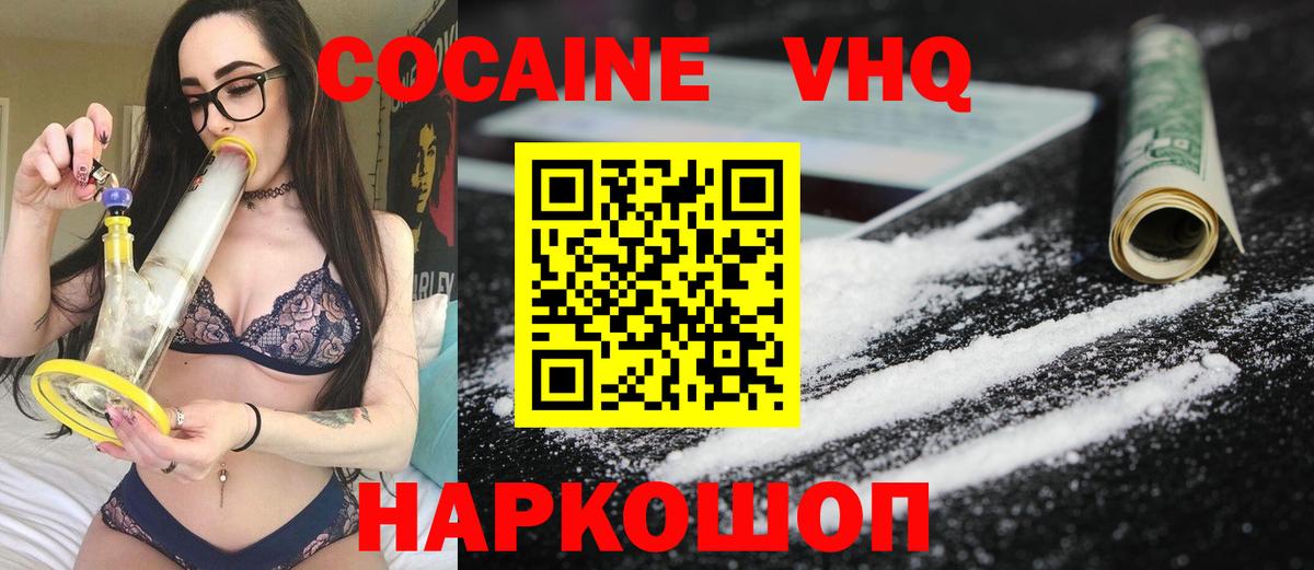Cocaine  Вход с VPN  КОКАИН Колумбийский  Корсаков  Кокаин 99% 
