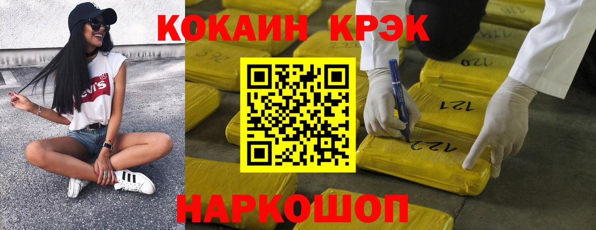 КОКАИН Боливия Корсаков