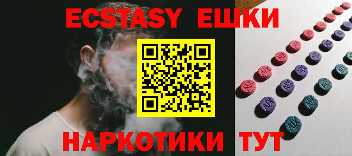 darknet клад  ЭКСТАЗИ XTC  Вход с VPN  Экстази 250 мг  Корсаков 