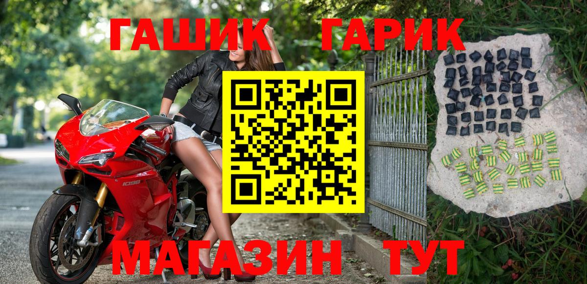ГАШ убойный Корсаков