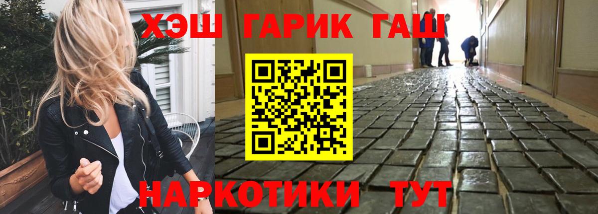 ГАШИШ  ГАШИШ индика сатива  Вход с VPN  Корсаков 