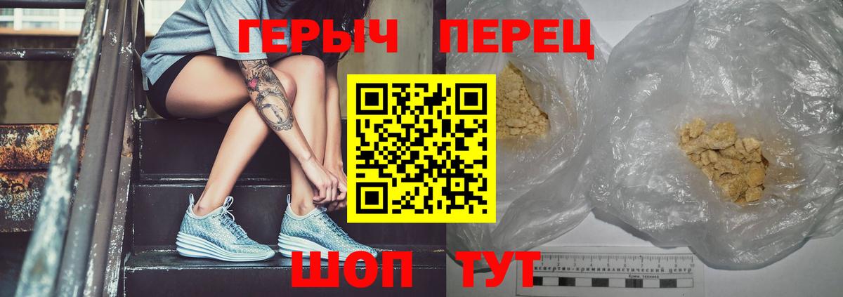 Героин гречка Корсаков