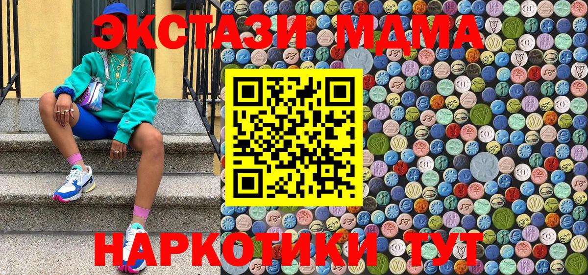 МДМА VHQ  МДМА  Корсаков  Вход с VPN  MDMA VHQ 