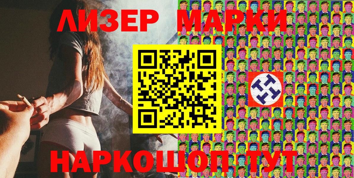 Марки N-bome 1,5мг  Вход с VPN  Марки N-bome 1,5мг  Корсаков 