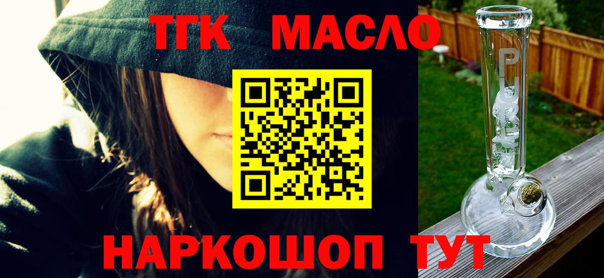 Корсаков  Дистиллят ТГК Wax  Вход с VPN 