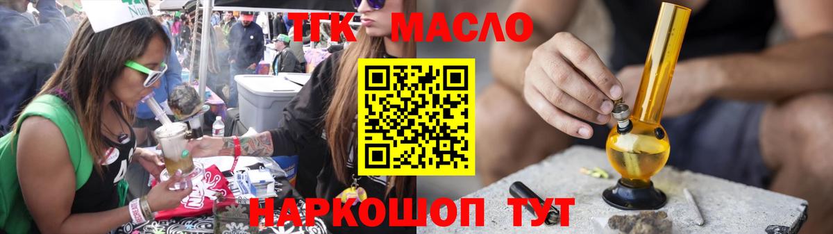 ТГК вейп с тгк Корсаков